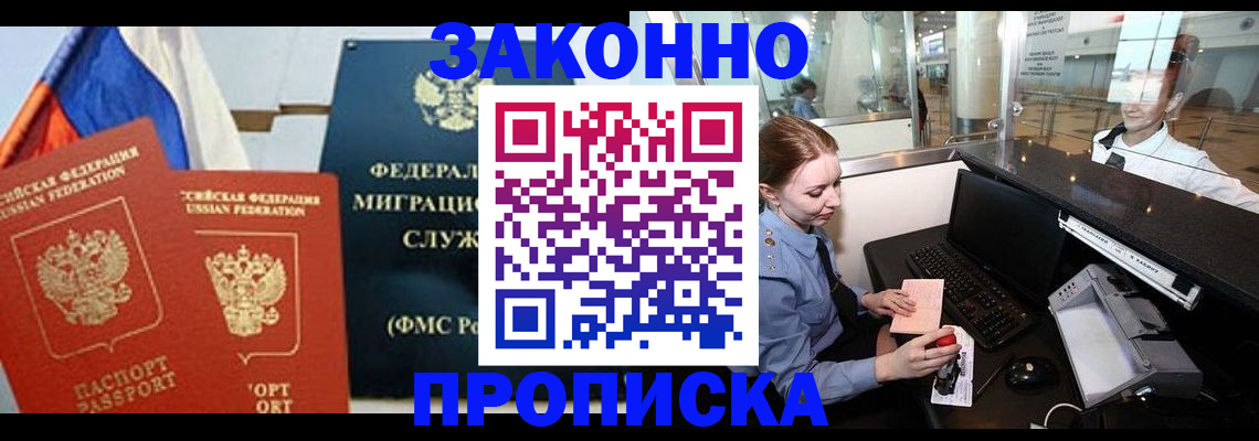 временная регистрация для всех в Свердловской области
