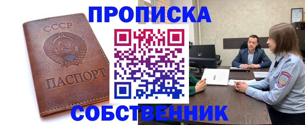 временная регистрация гарантия в Свердловской области
