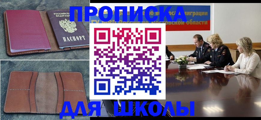 прописка от собственника в Свердловской области