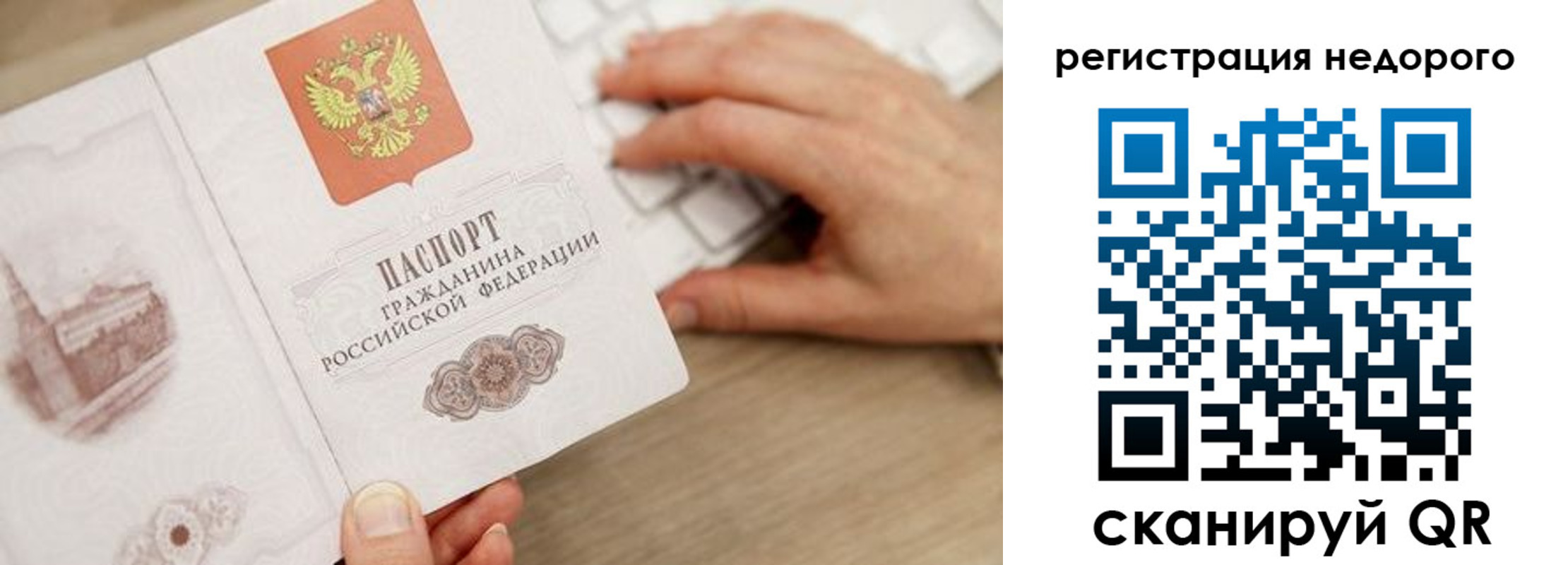 прописка для работы в Свердловской области