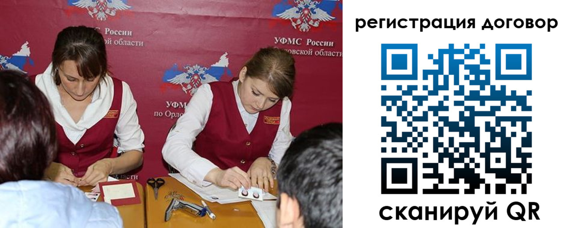 регистрация в Свердловской области