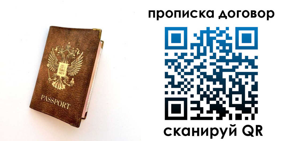 временная регистрация в квартире в Свердловской области