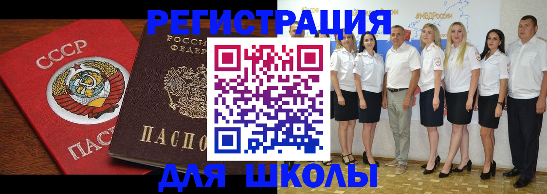 прописка для работы в Свердловской области