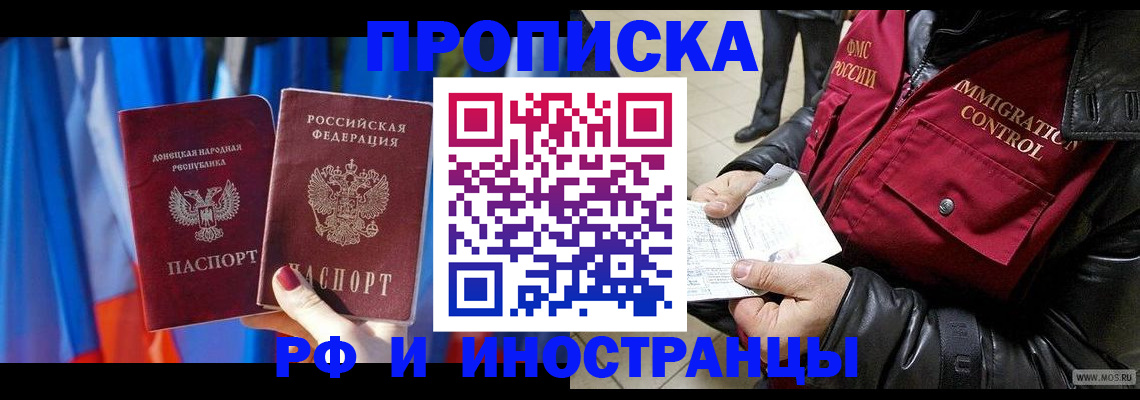 прописка регистрация в Свердловской области