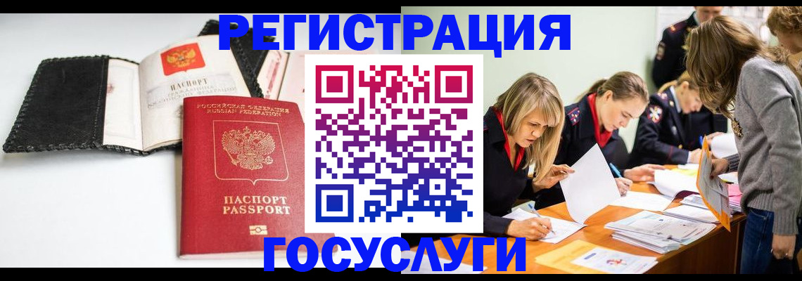 прописка для военкомата в Свердловской области