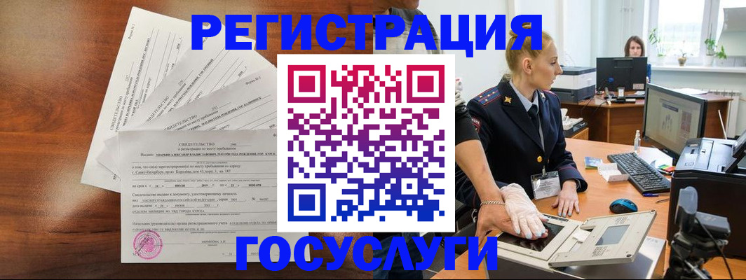 временная регистрация 2025 в Свердловской области